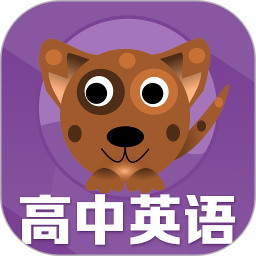 高中英语单词通电脑版