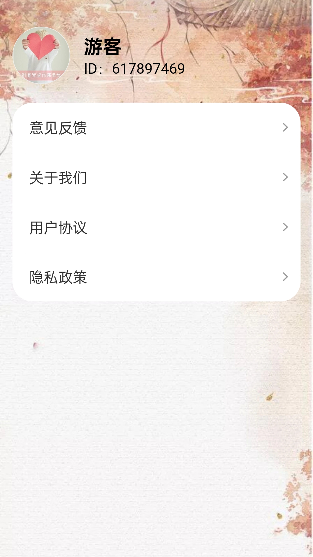 成语快报电脑版截图