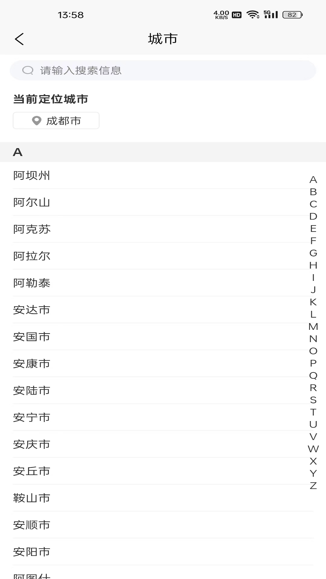 今铺网