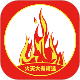 火天大有精选电脑版0.0.7