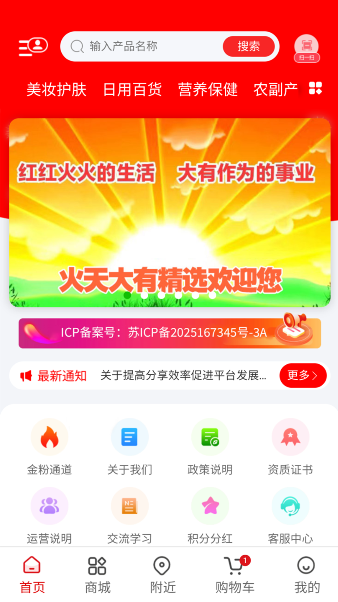 火天大有精选电脑版截图