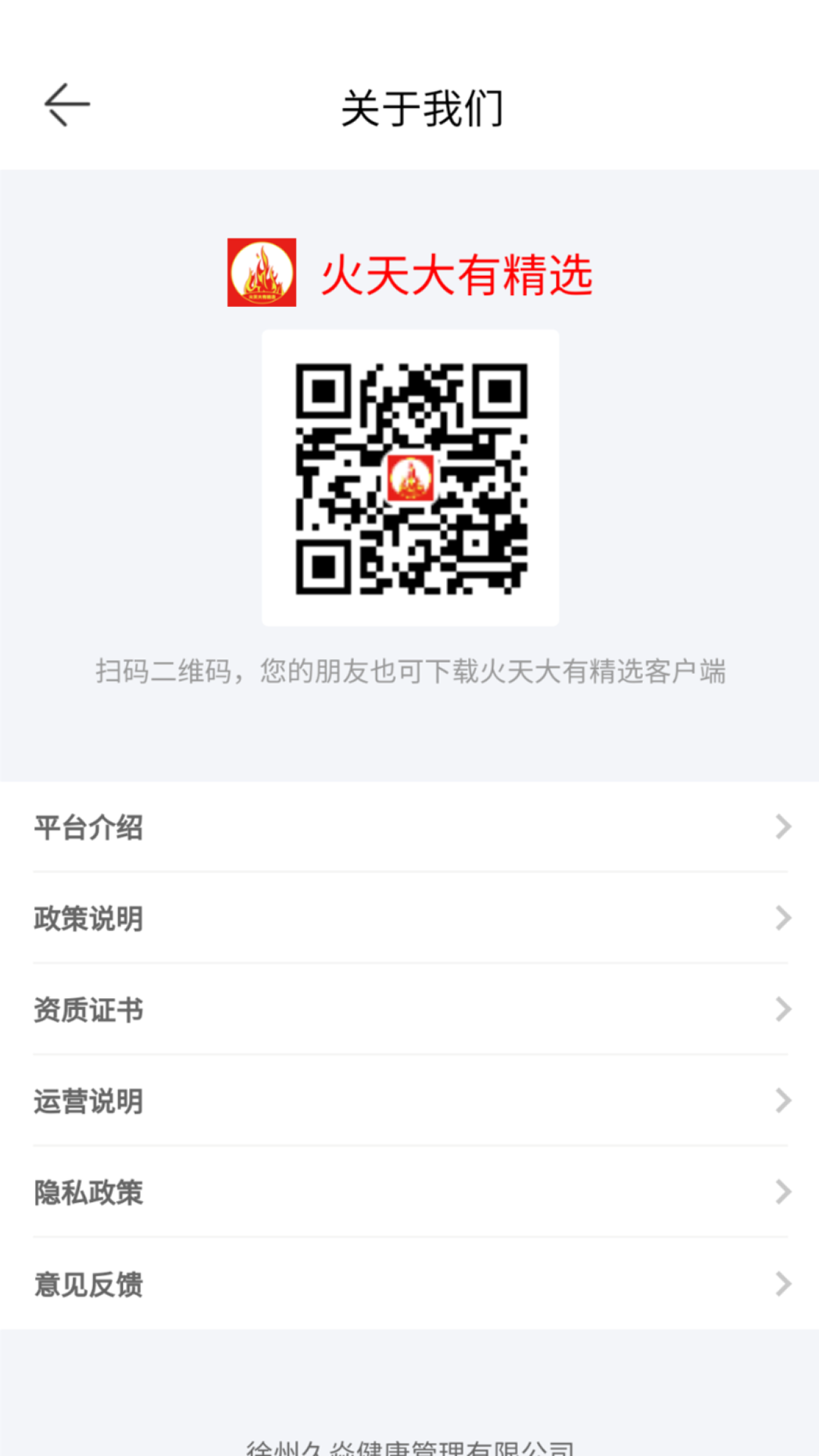 火天大有精选电脑版截图