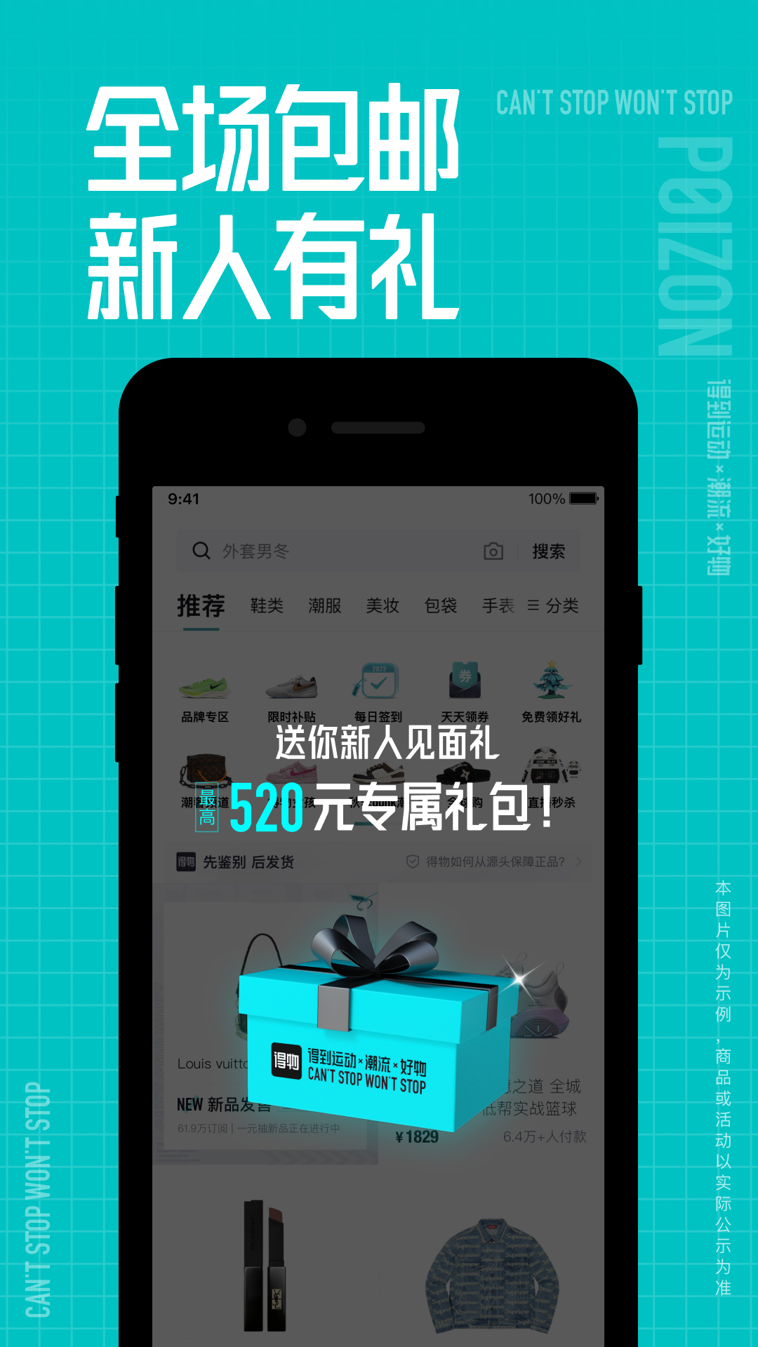 得物(毒)