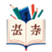 成语开心点