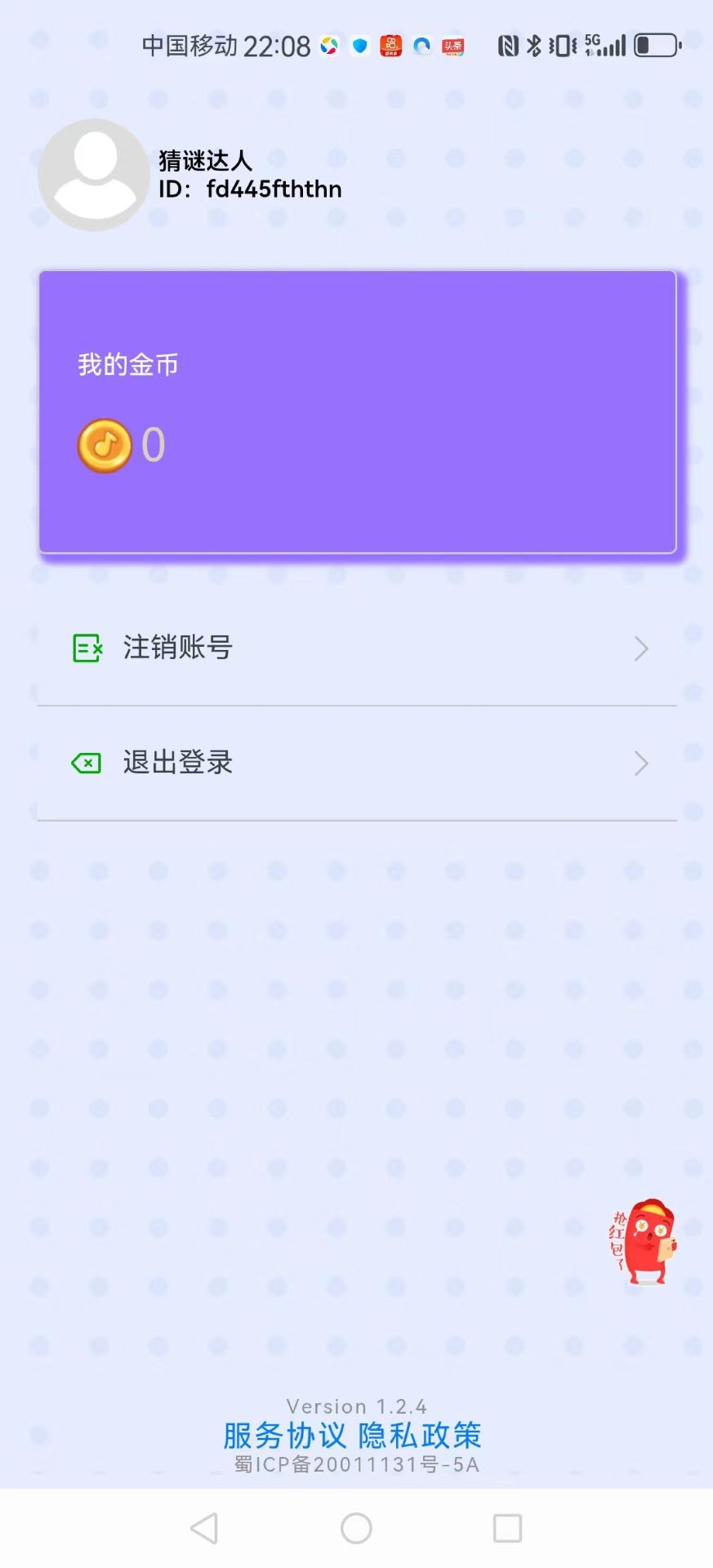 成语开心点