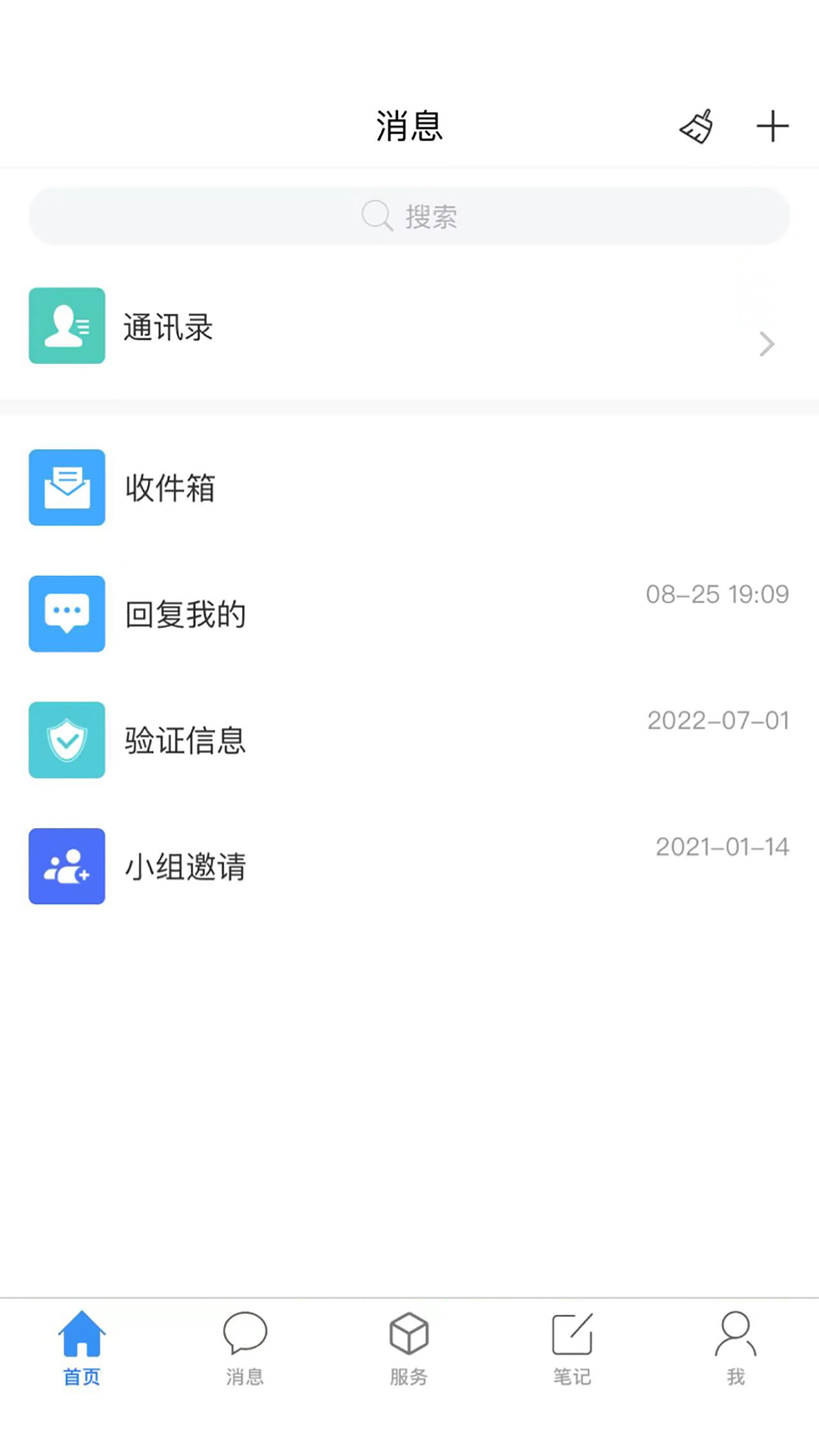 爱济职-济南职业学院移动APP