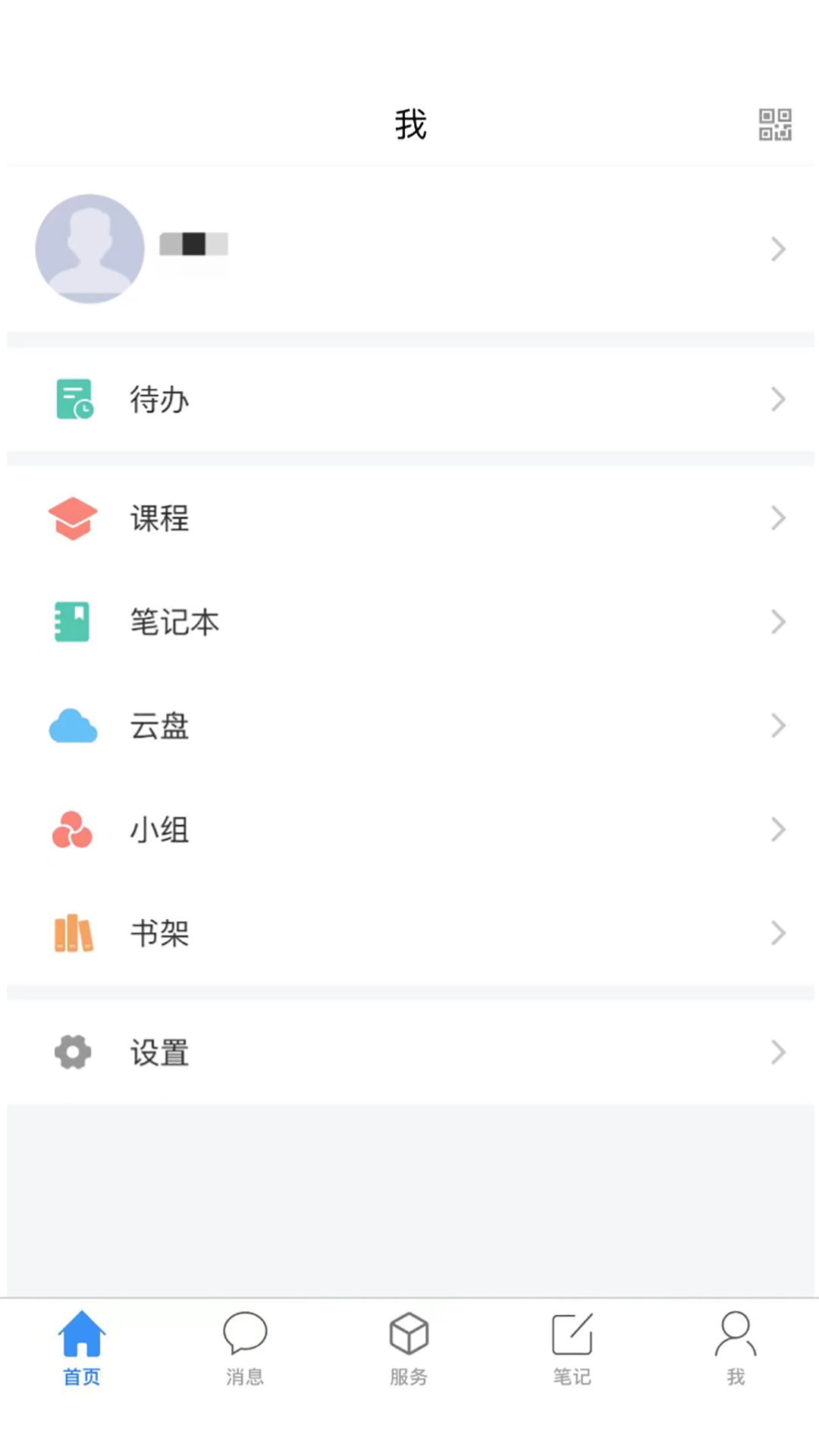 爱济职-济南职业学院移动APP