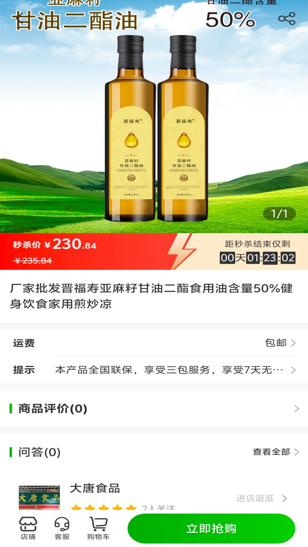 今和前沿供应链电脑版截图