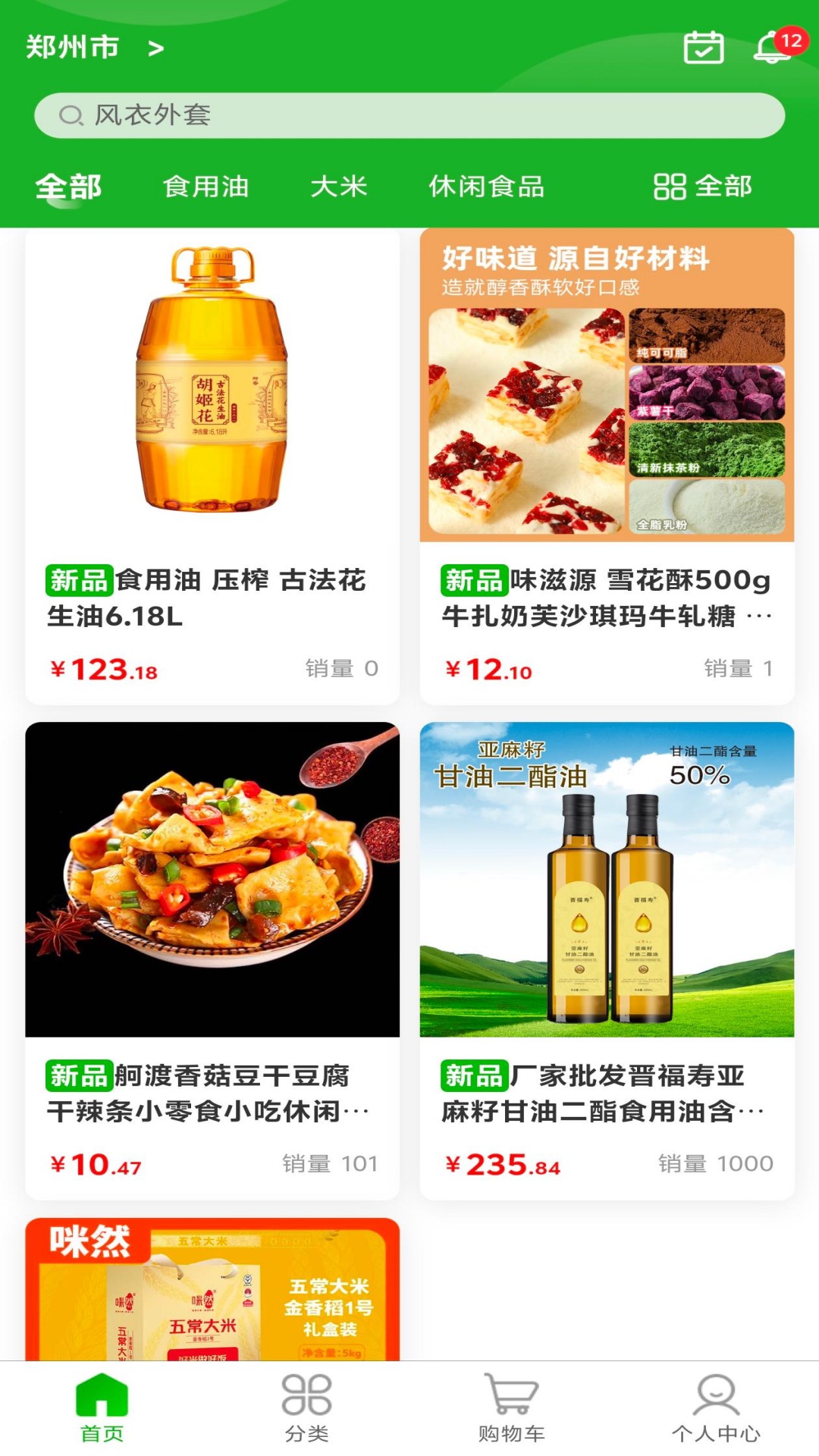 今和前沿供应链电脑版截图