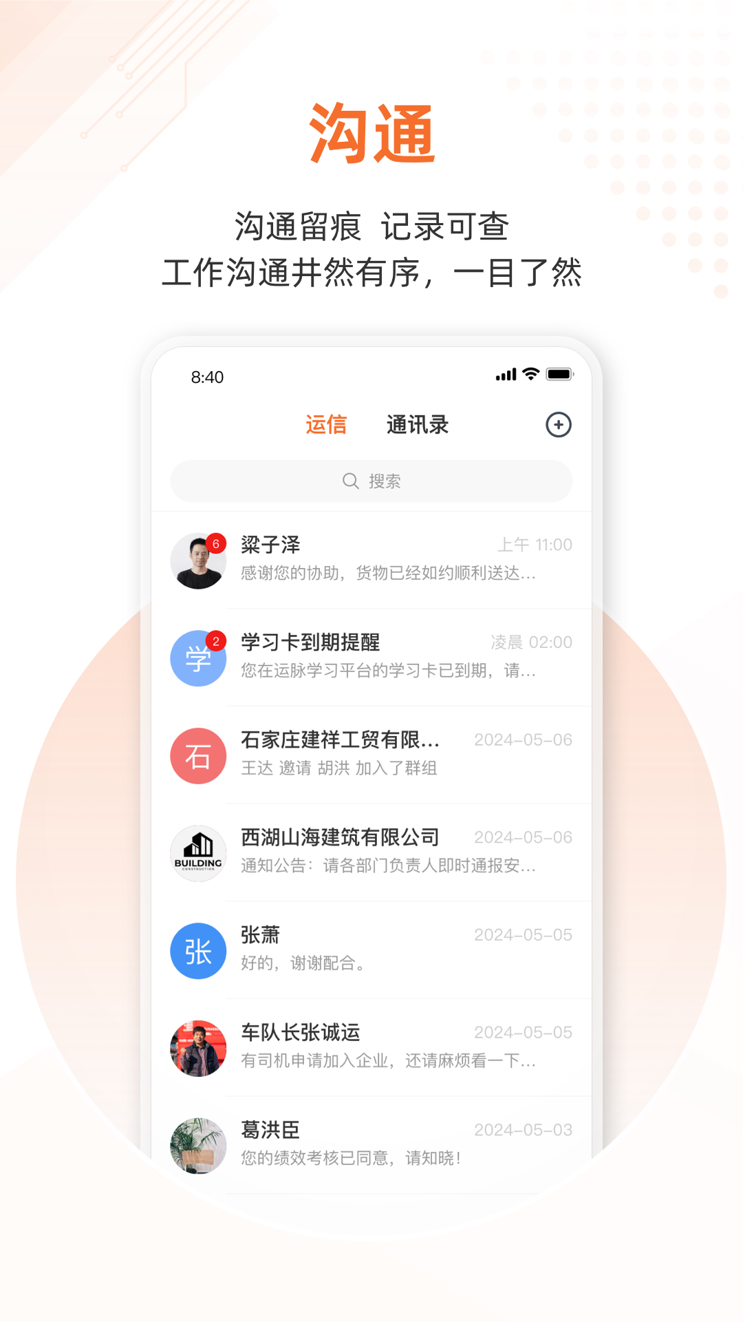 云司机