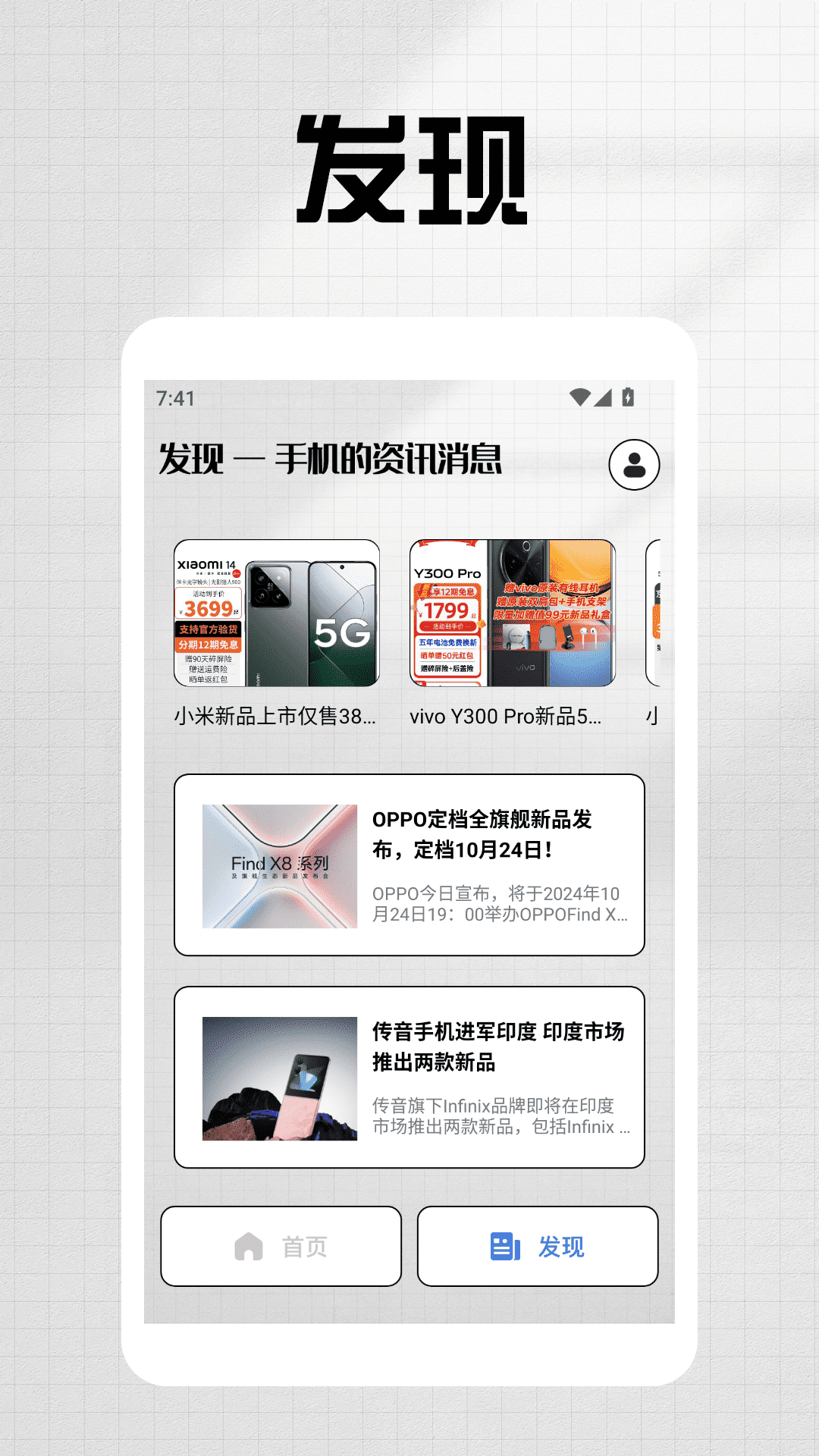 爱机助手极速版电脑版截图