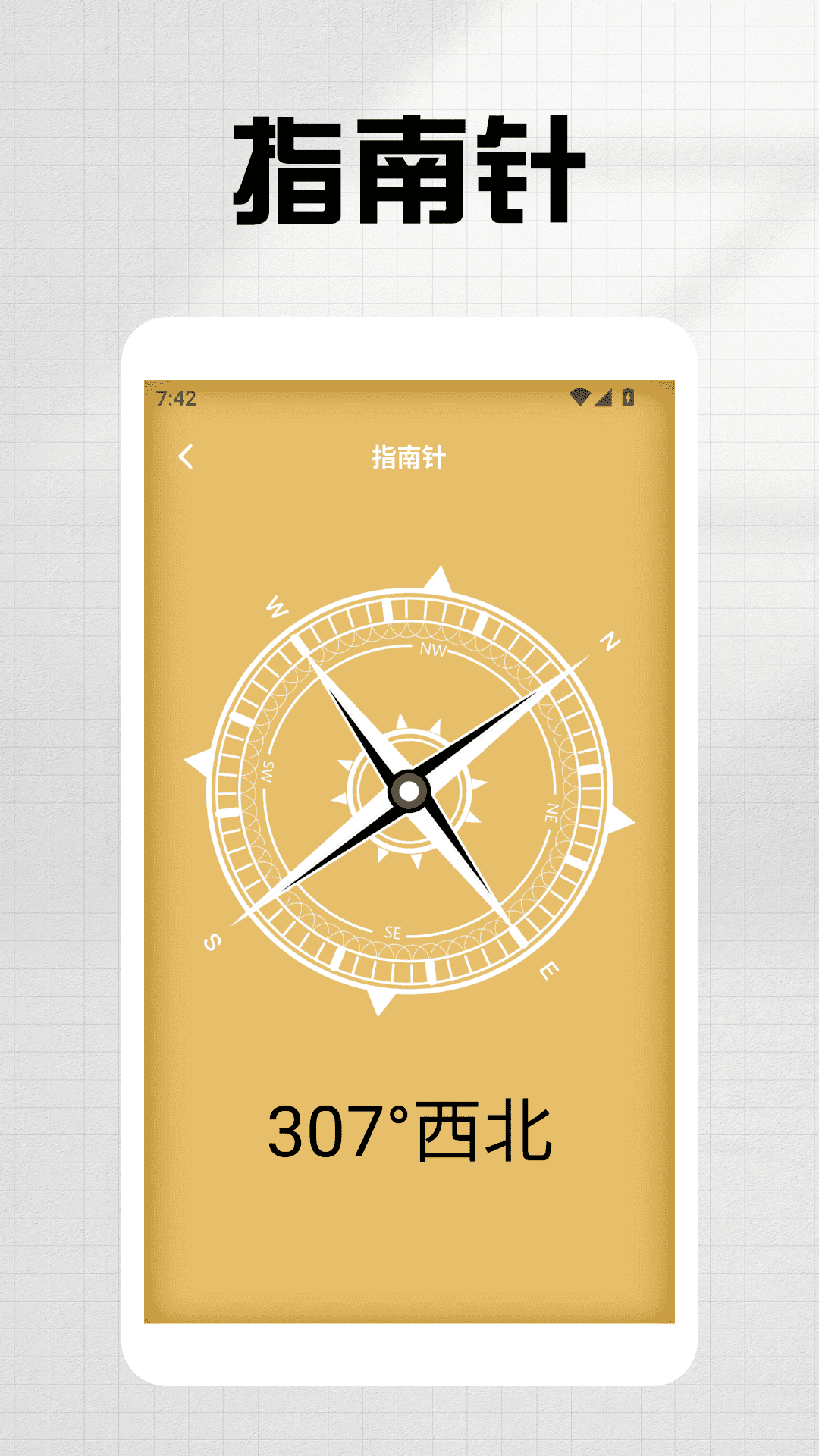 爱机助手极速版电脑版截图