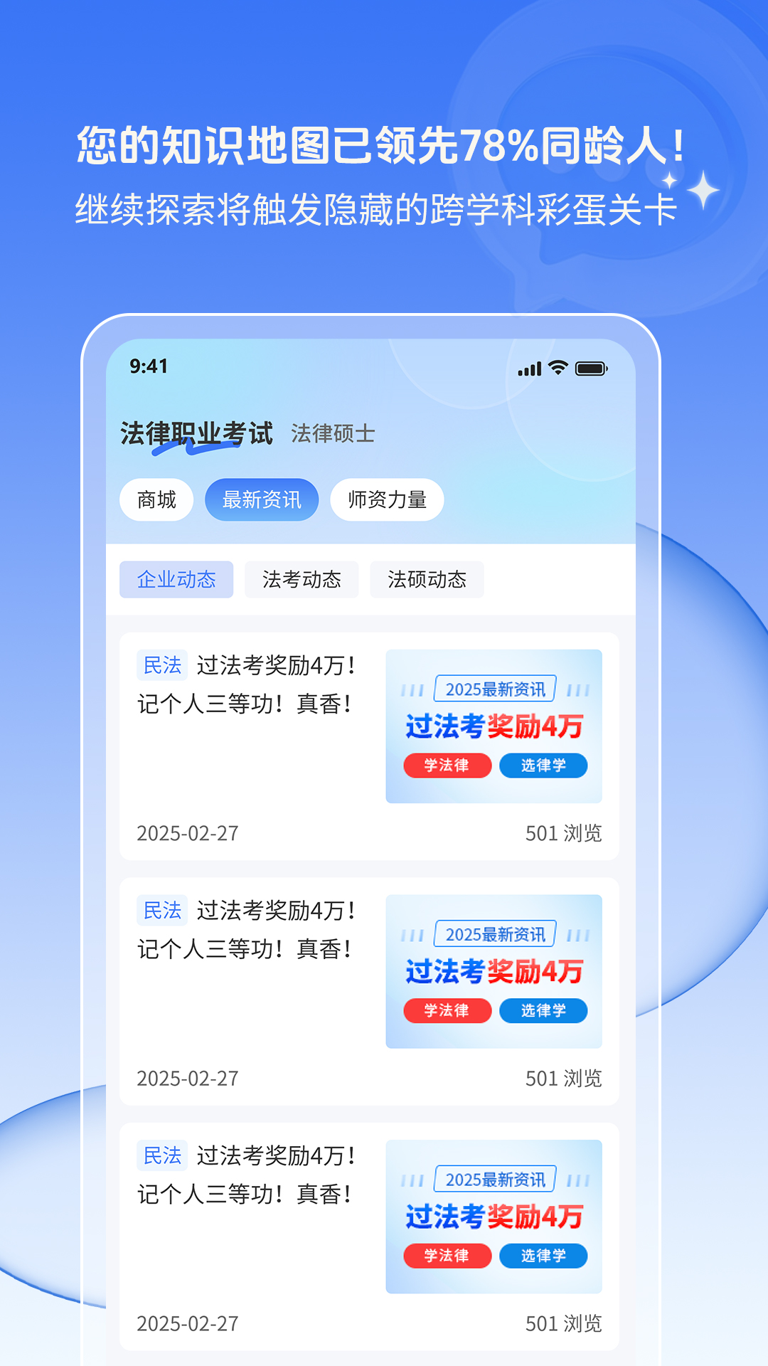 辉途法考