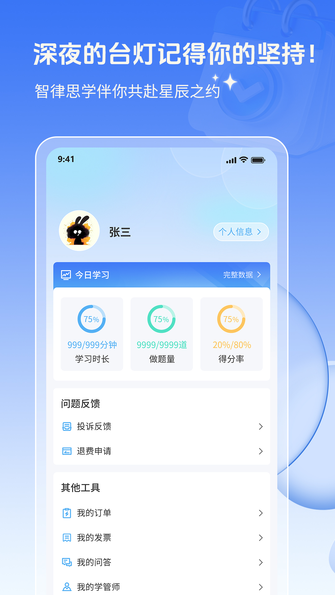 辉途法考