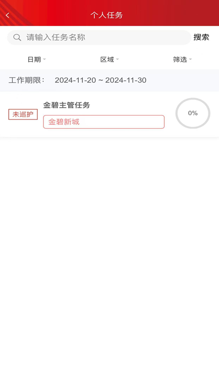 辉煌巡护电脑版截图