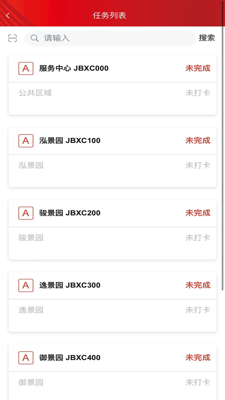 辉煌巡护电脑版截图