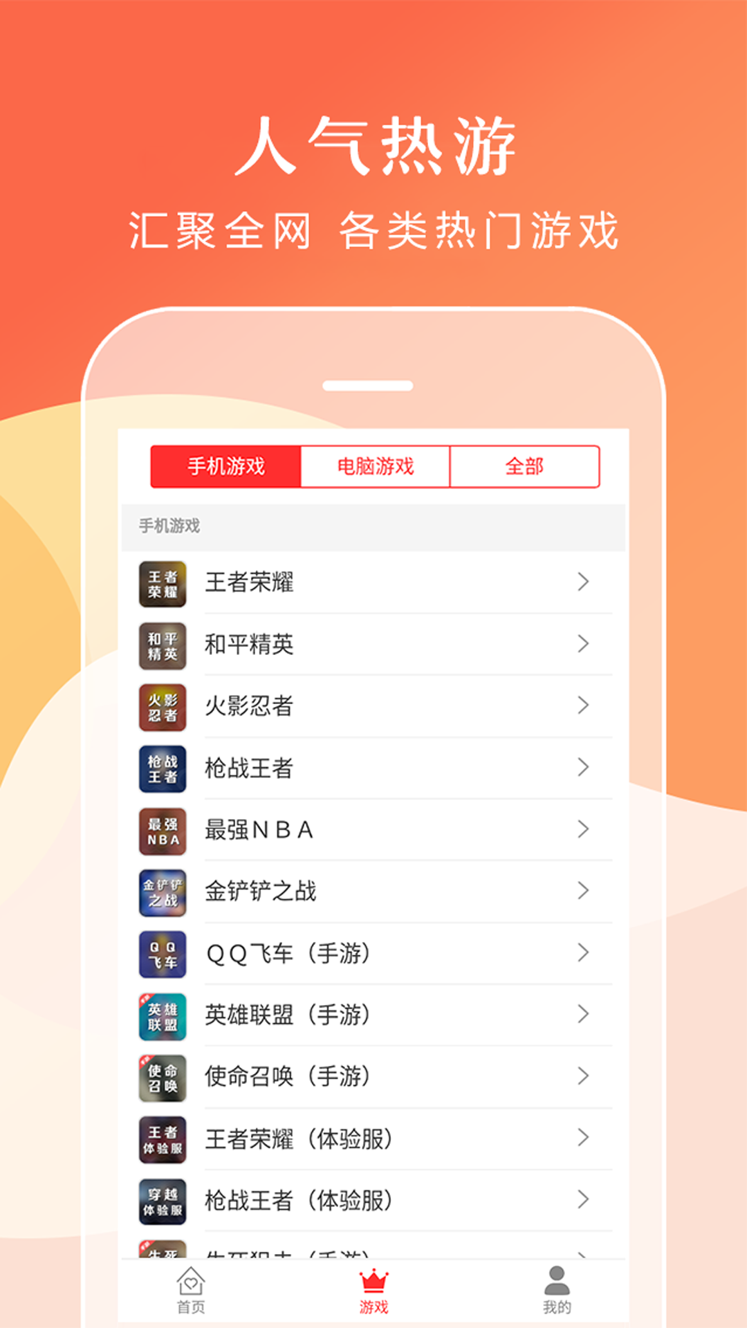 借号租电脑版截图