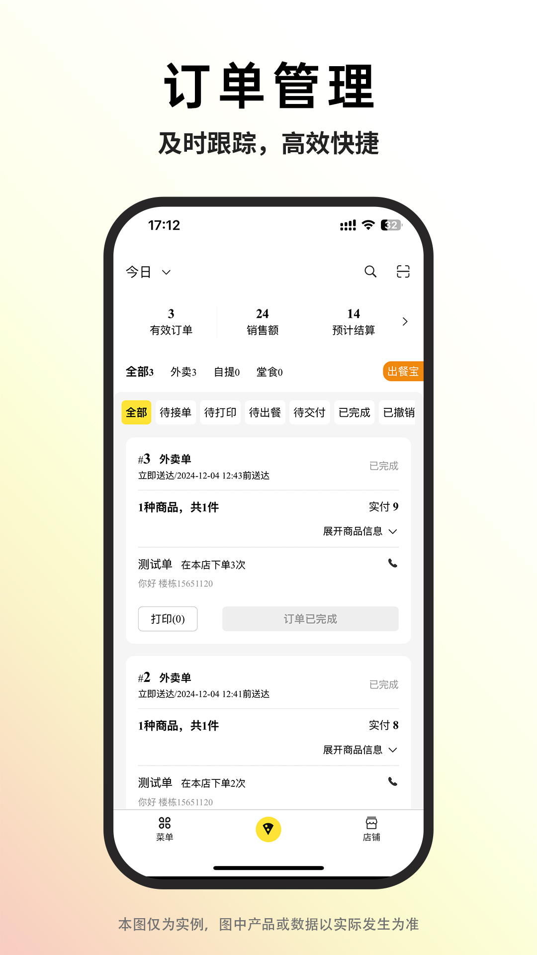 巨鲸校园商家版