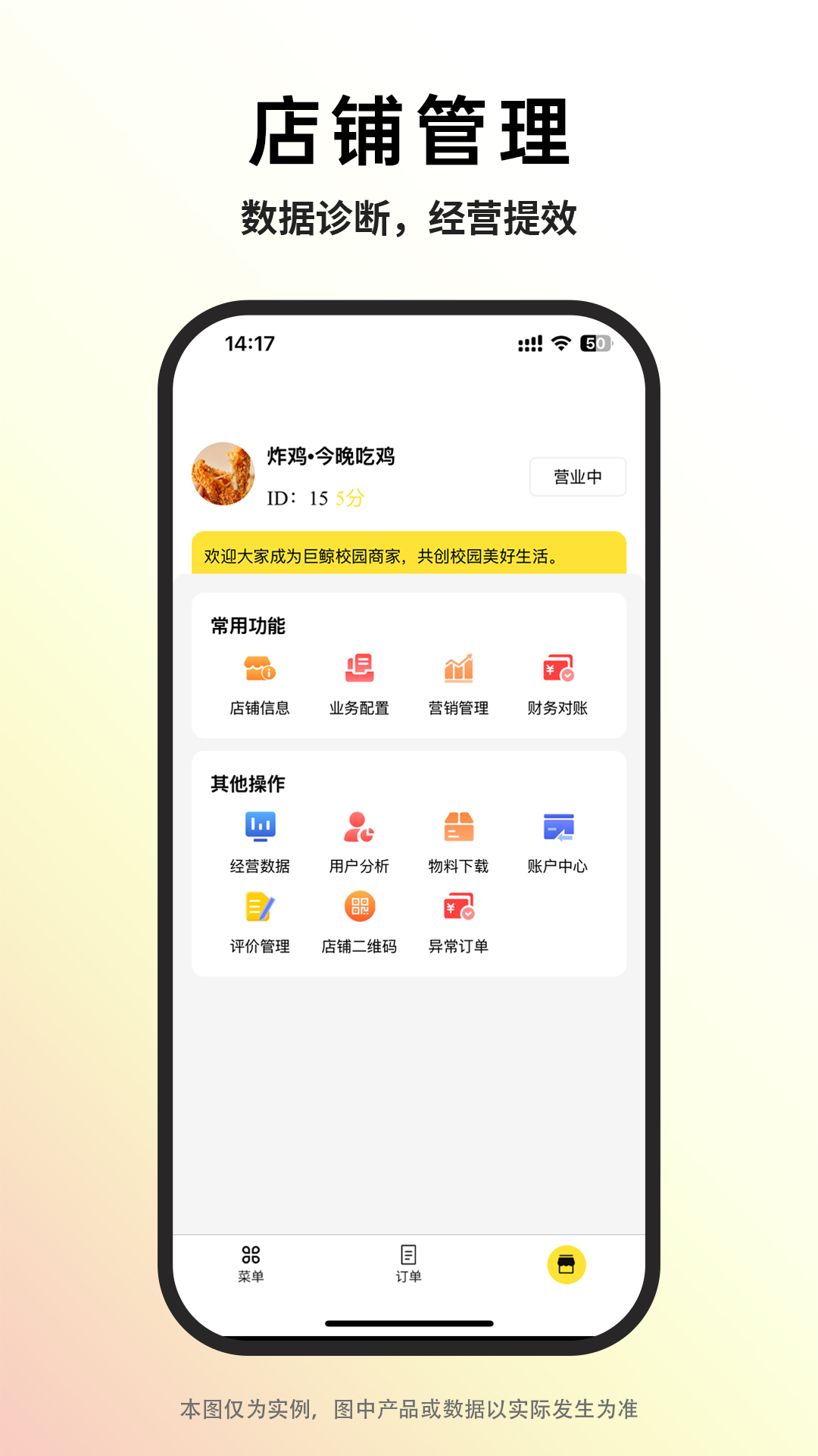 巨鲸校园商家版