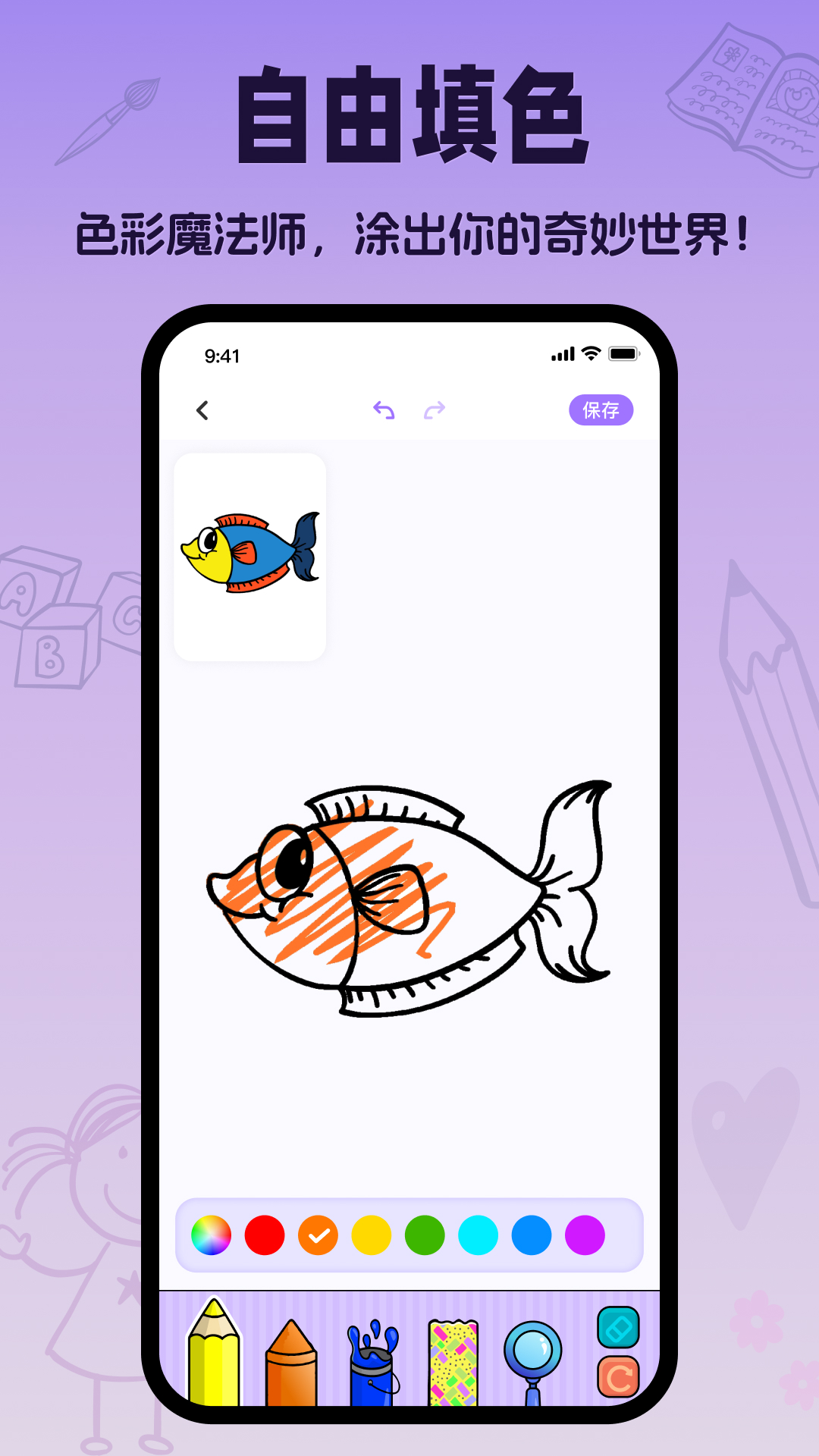 爱画画电脑版截图