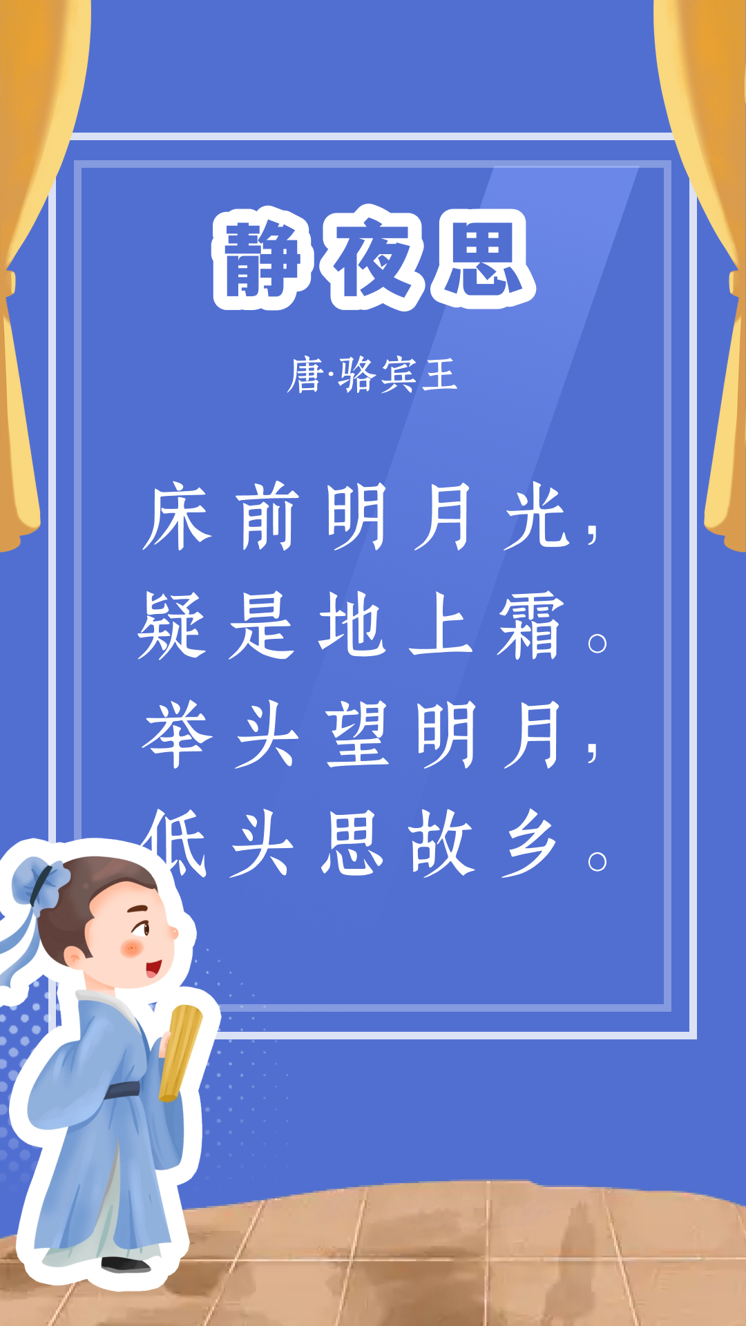 宝宝爱古诗电脑版截图