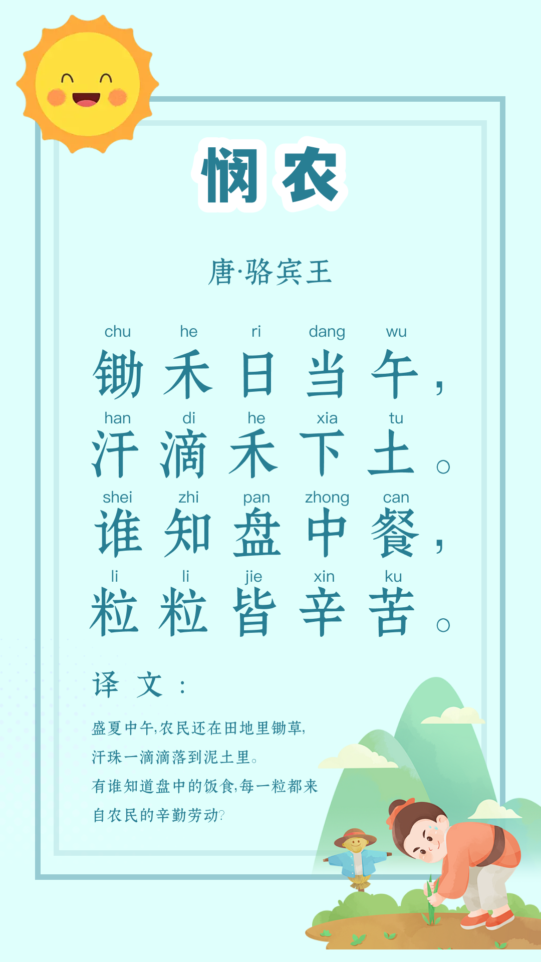 宝宝爱古诗电脑版截图