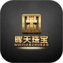 晖天珠宝电脑版1.0.00