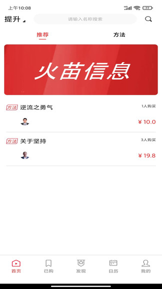 火苗信息电脑版截图