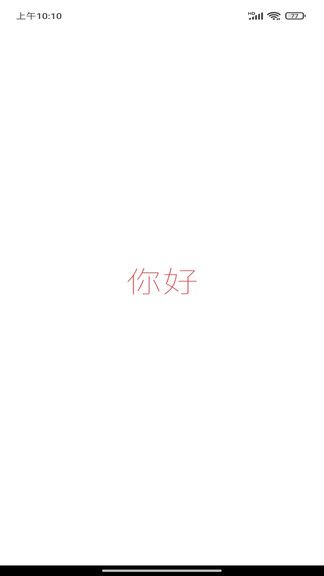 火苗信息电脑版截图