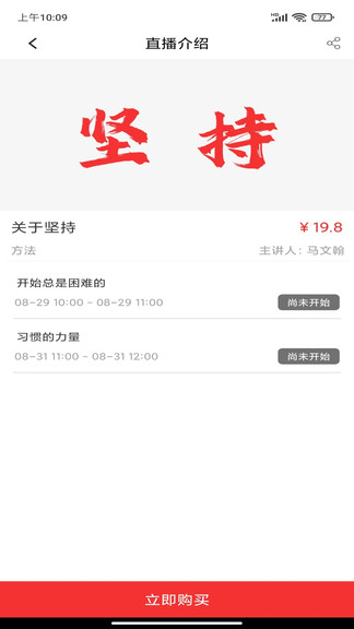 火苗信息电脑版截图