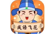 成语飞花电脑版段首LOGO