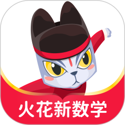 火苗小班电脑版
