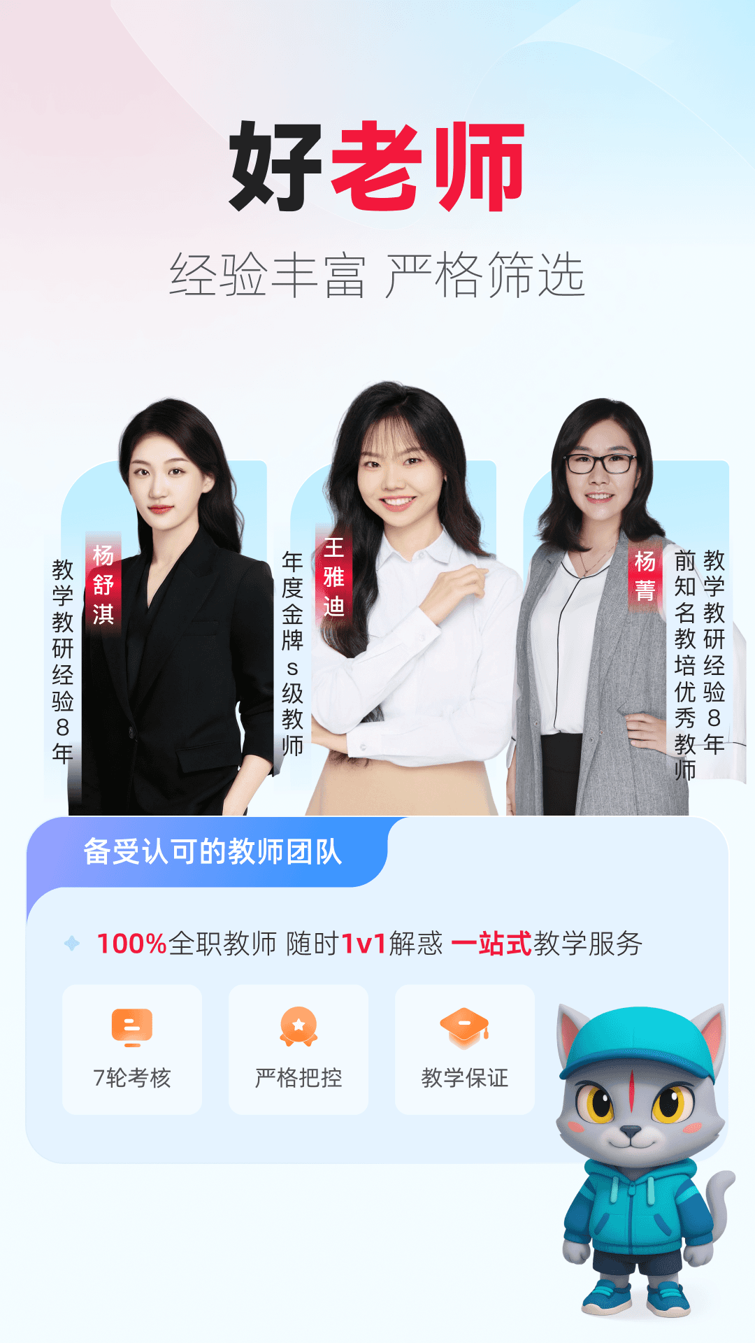 火苗小班电脑版截图