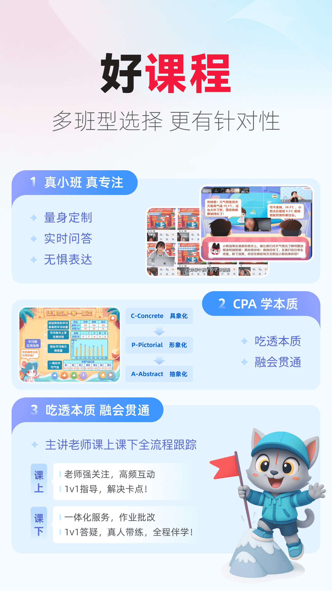 火苗小班电脑版截图
