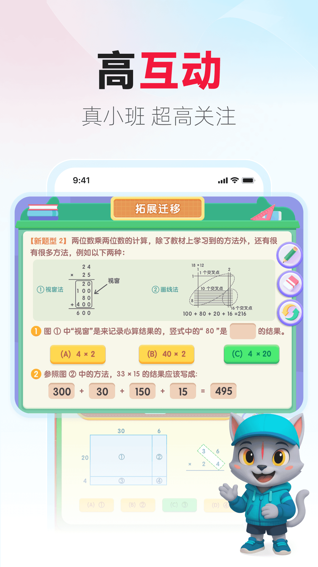 火苗小班电脑版截图