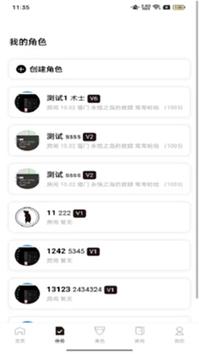灰镜电脑版截图1