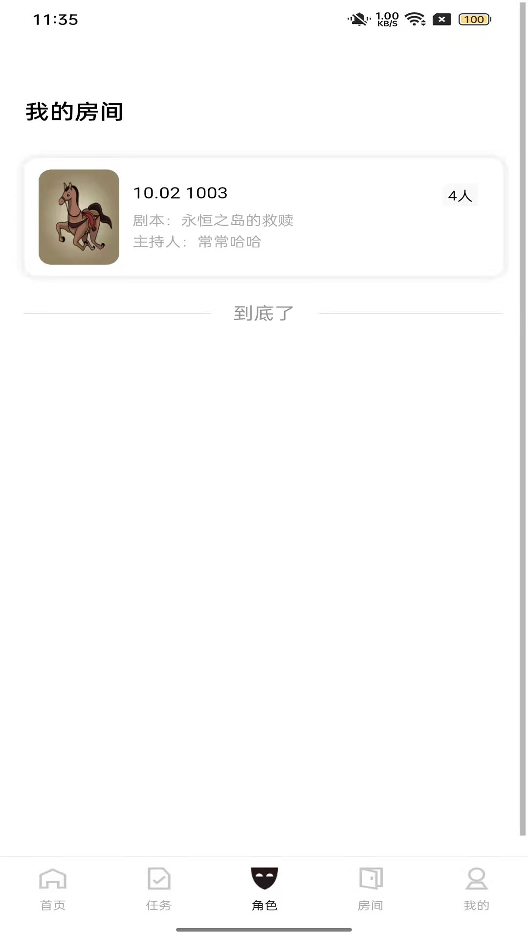灰镜电脑版截图