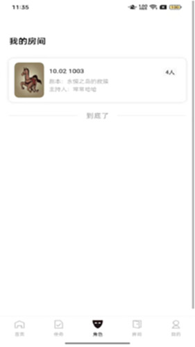 灰镜电脑版截图2