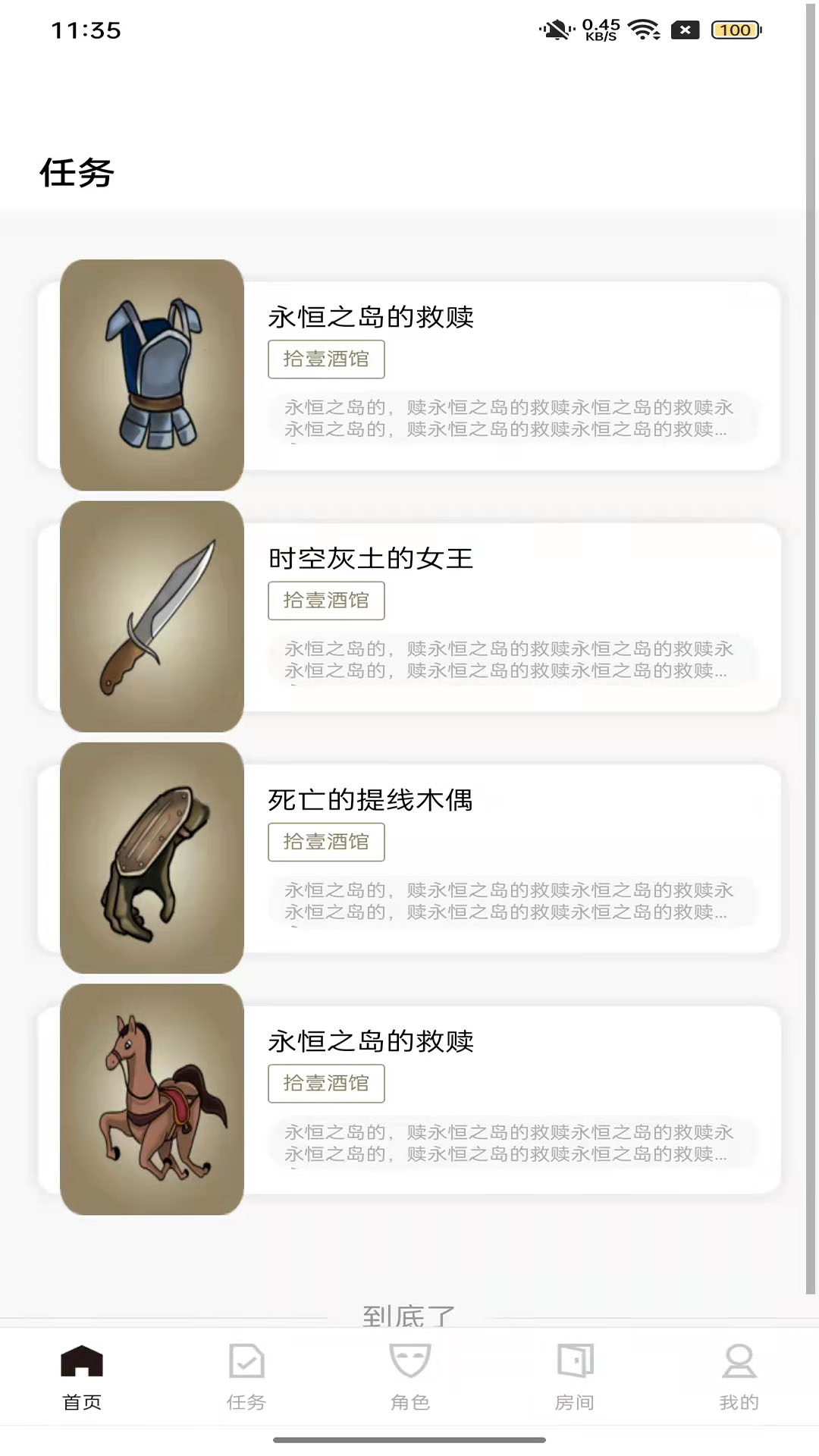 灰镜电脑版截图