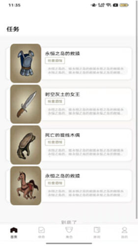 灰镜电脑版截图3