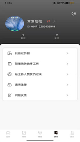灰镜电脑版截图4