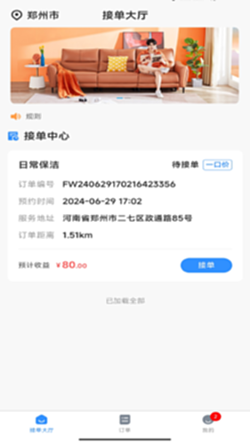 高整无忧师傅端电脑版截图1