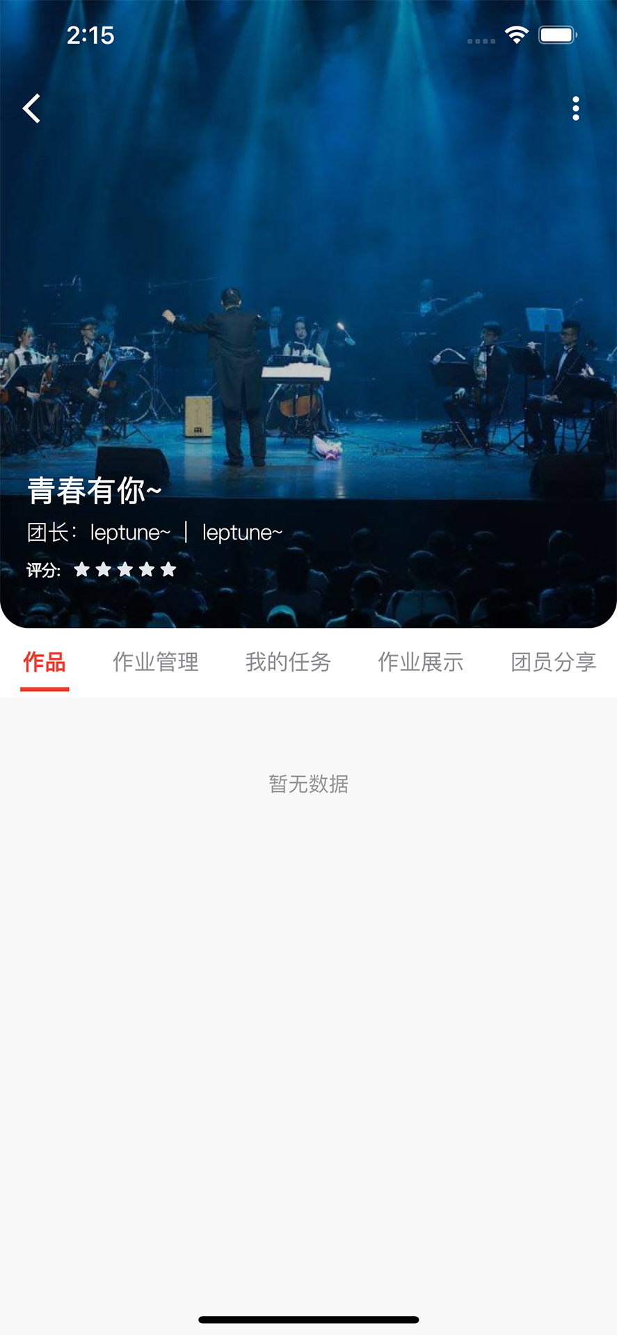 爱合唱电脑版截图