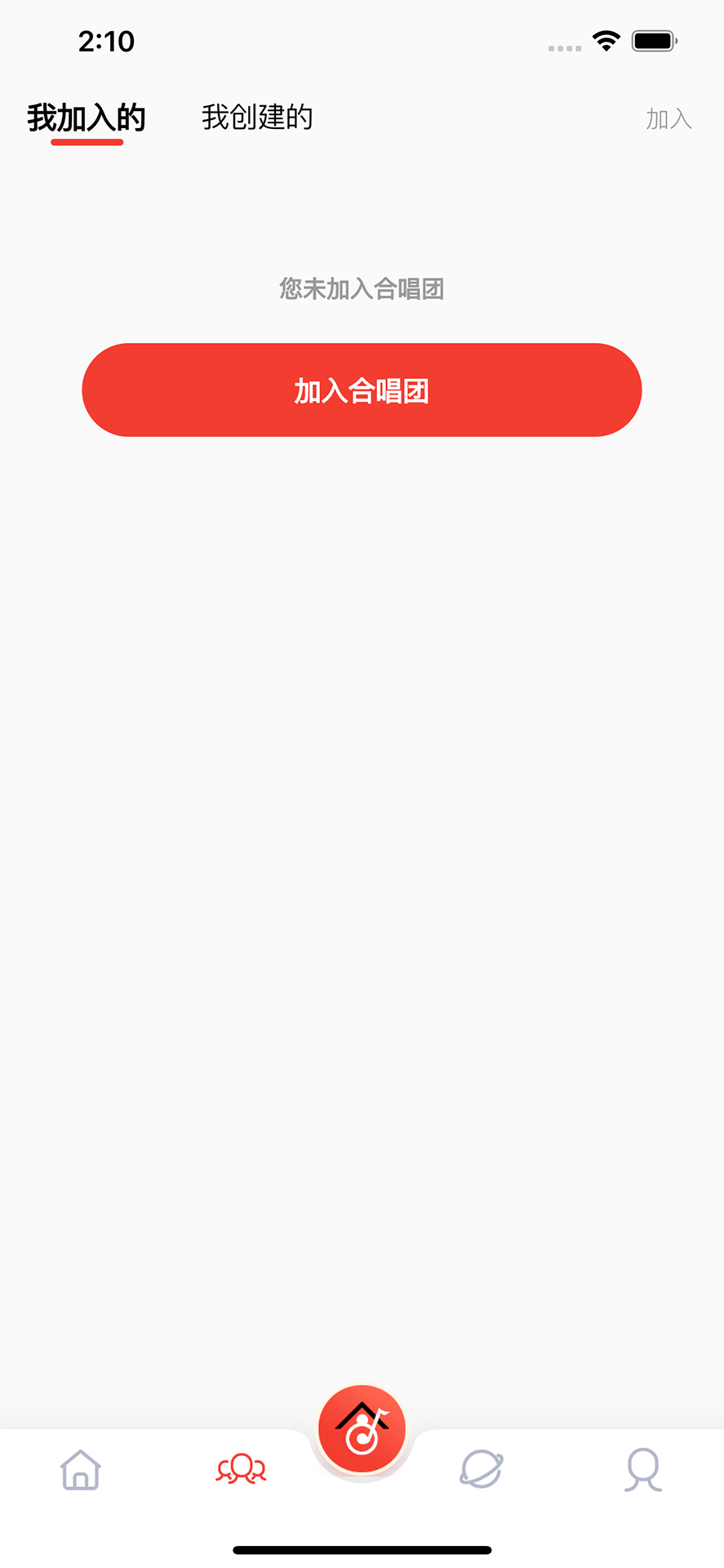 爱合唱电脑版截图
