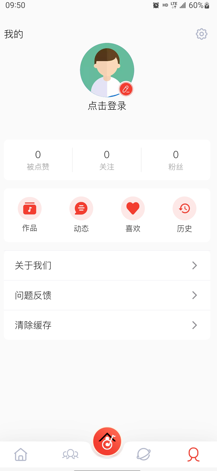 爱合唱电脑版截图