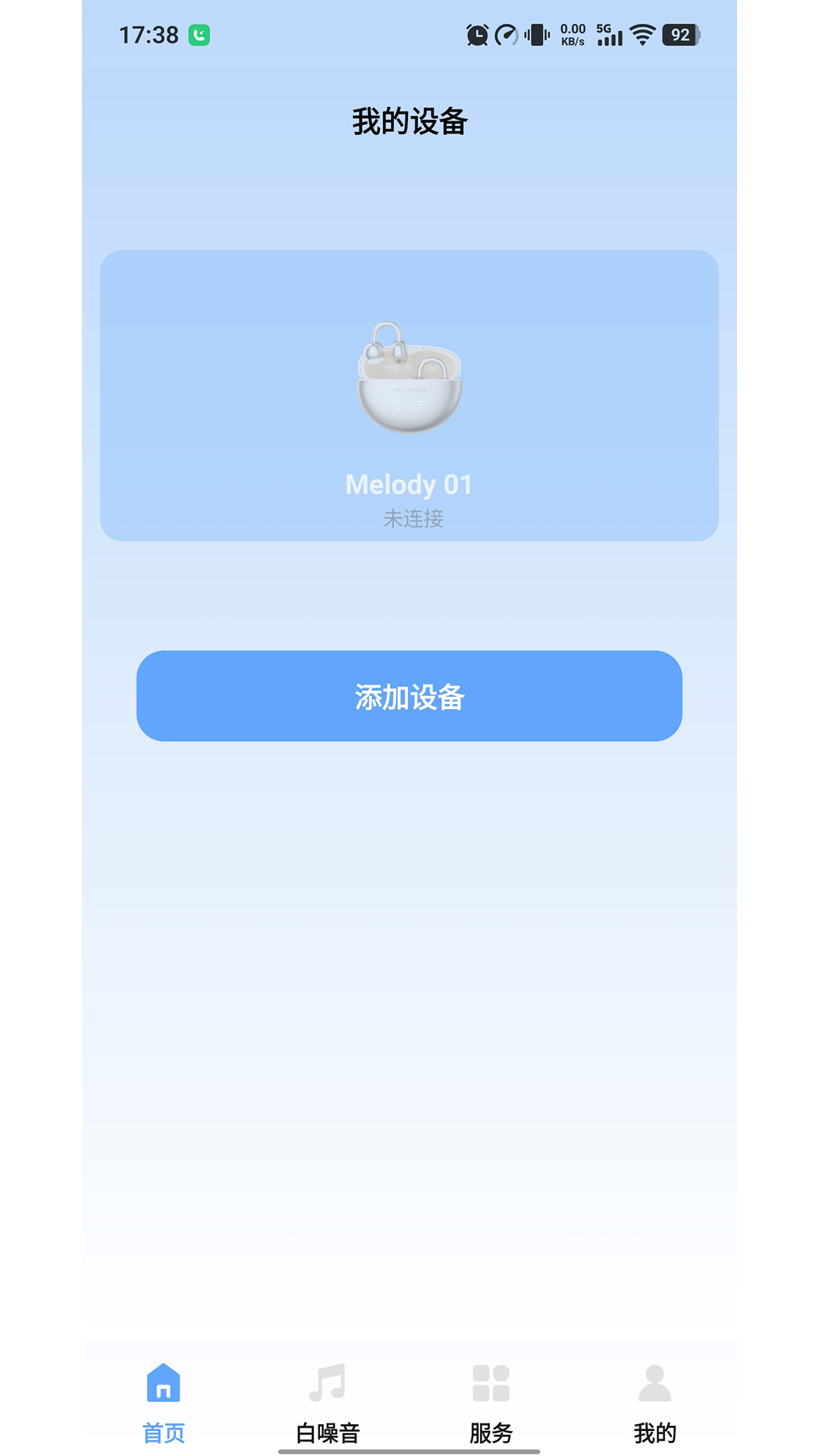 桔子音律电脑版截图