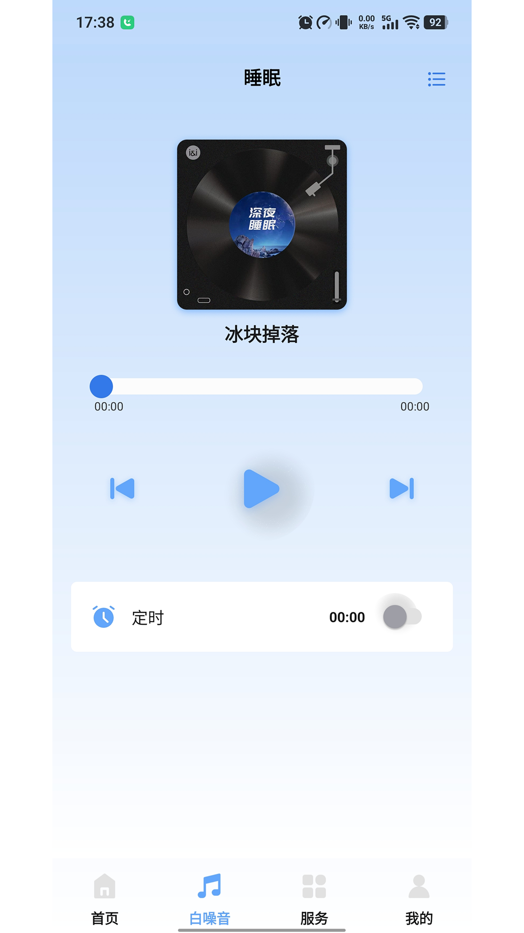 桔子音律电脑版截图