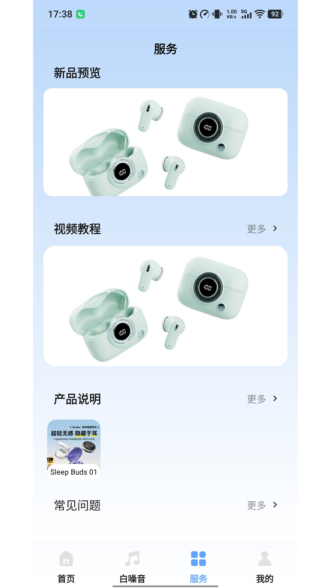 桔子音律电脑版截图