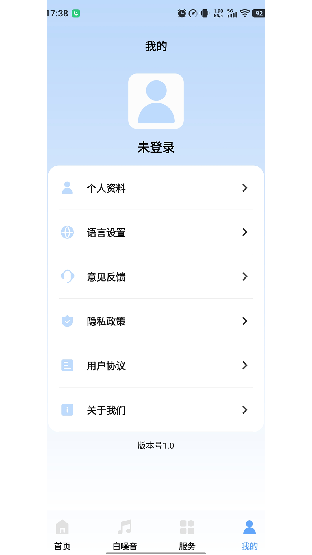 桔子音律电脑版截图
