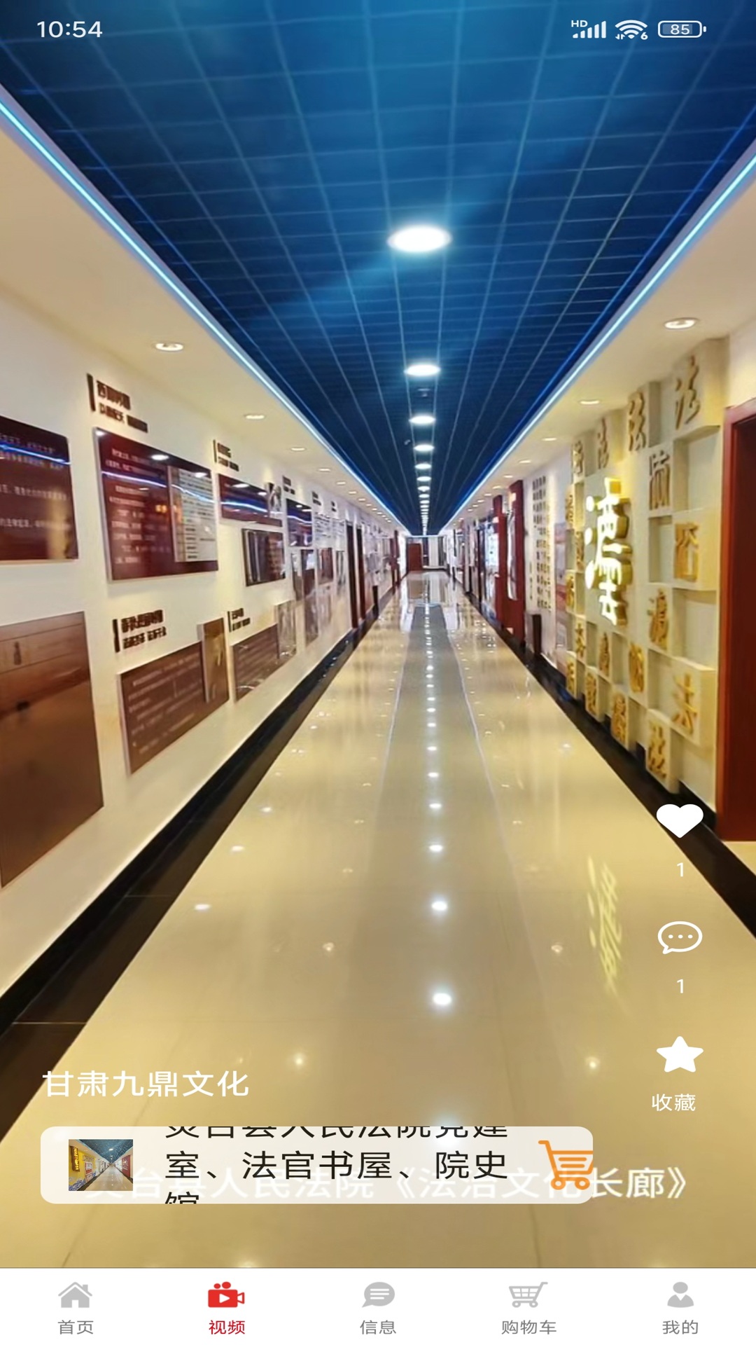 黄页互联电脑版截图